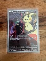 Team Rocket‘s Mimikyu AR - Mega Dream ex (205/193) JPN