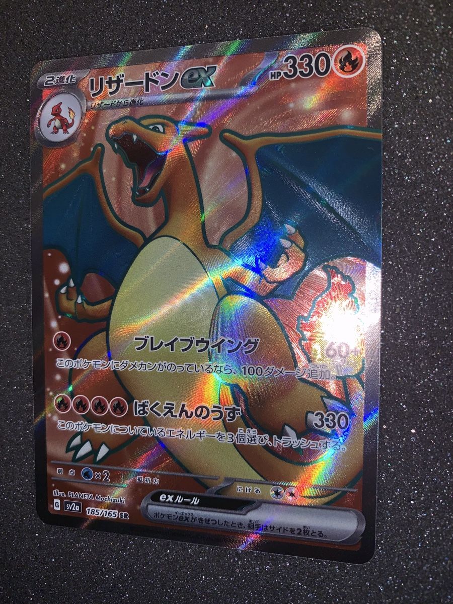 Pokémon Sammelbilder & Trading cards: Ab 1.- Charizard ex 185/165 SR – Gebraucht aus Bironico von ars_z6lb 2