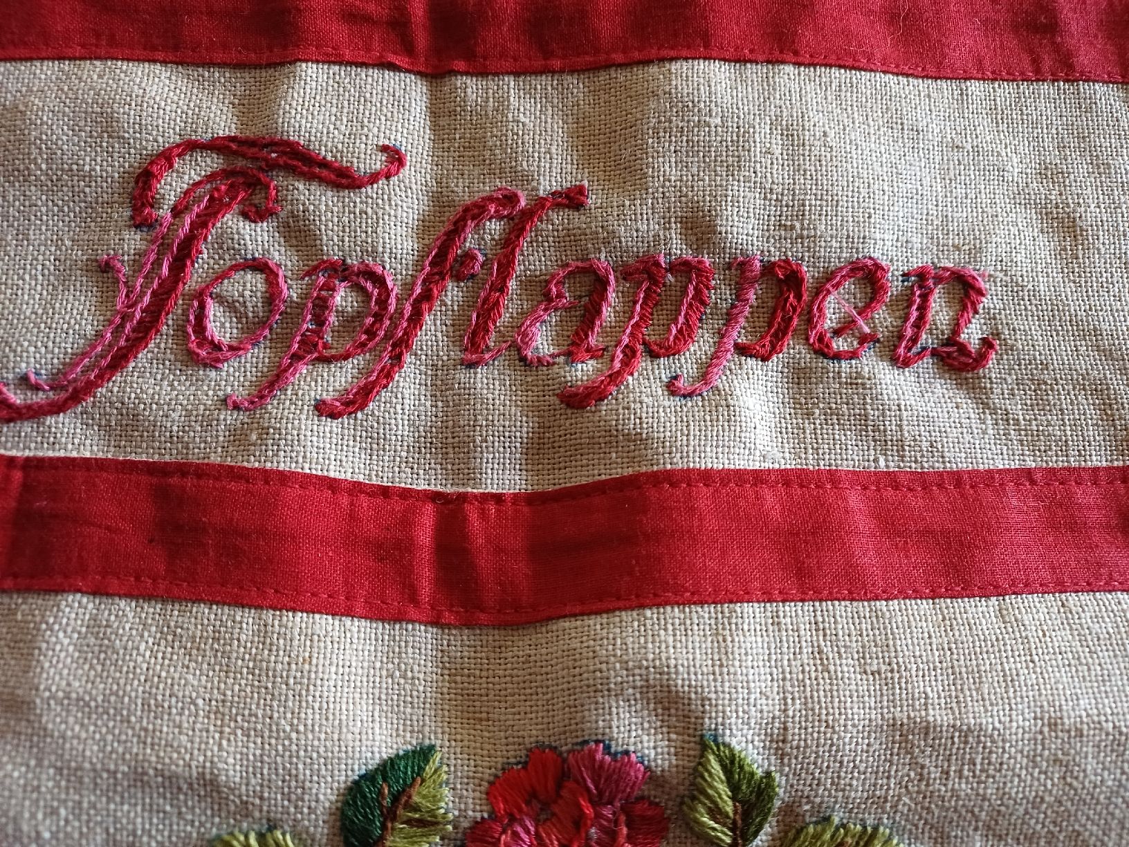 Stoffe: älteres besticktes Topflappensäcklein – Neu (gemäss Beschreibung) aus Gächliwil von lesidees 3