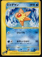 Staryu Split Earth 024/088 1st Edition Pokemon JP