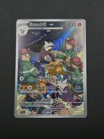 Excadrill #174 Temporal Forces TEF NM / 🇬🇧