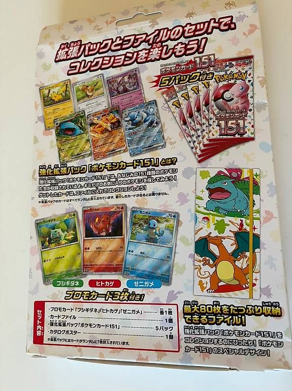 Pokémon Carte collezionabili: Pokémon 151 Binder Japanese Sealed – Nuovo e nell'imballaggio originale da Orvin venduto da Sebastien151 1