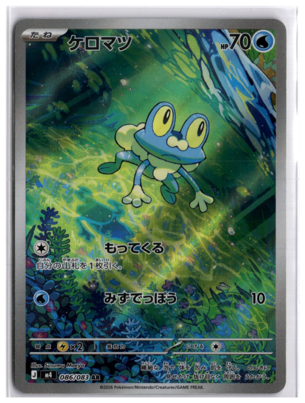 Pokémon Carte collezionabili: Froakie (M4 086) AR – Nuovo (secondo la descrizione) da Andwil TG venduto da Artrarecards_Etter