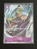 Zoro-Juurou (OP05-067) - AA - OP TCG - Card Game (JP)