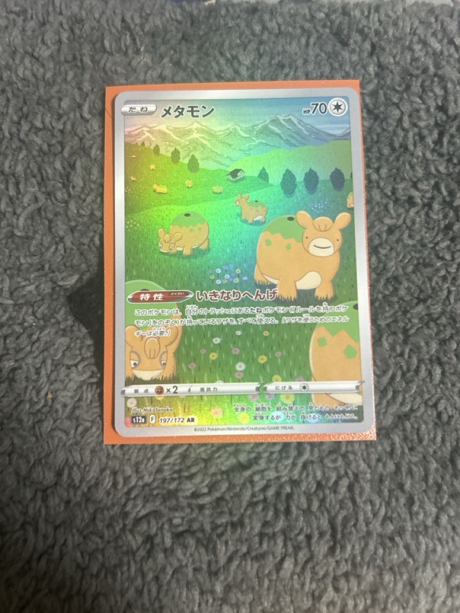 Pokémon Cartes à collectionner: Ditto (s12a 197)JP – Neuf (Voir description) à Thun par ken2009 2