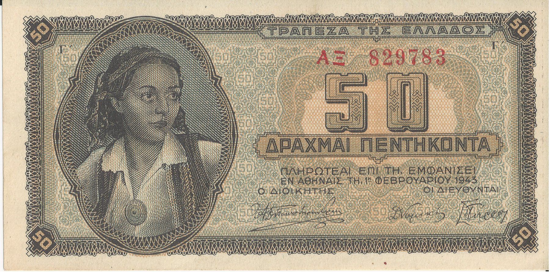 Banconote: Griechenland 50 Drachmai 1943 UNC – Nuovo (secondo la descrizione) da Zürich venduto da GR_natalos