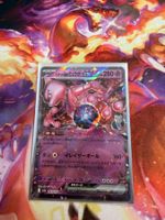 Team Rockets Mewtu ex (m2a 063) / -JAP- / MEGA Dream ex