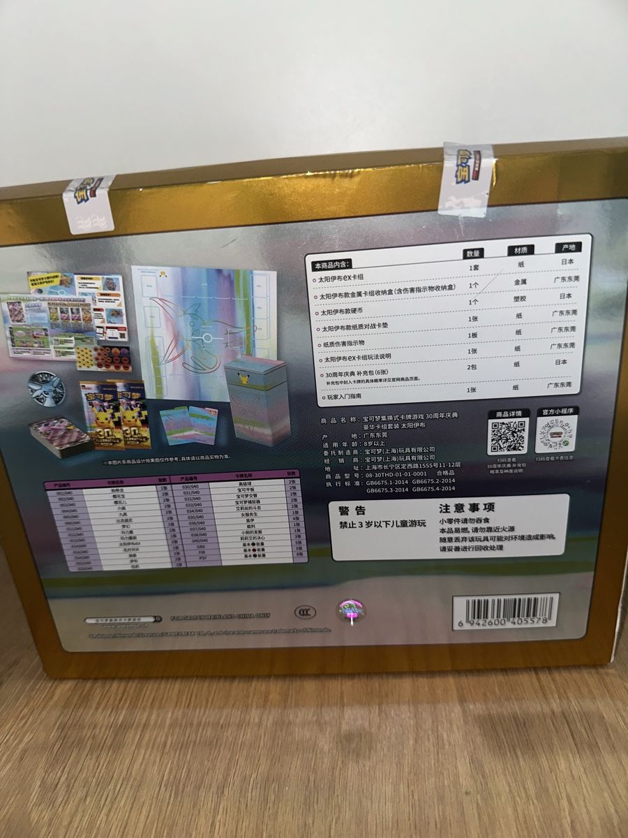 Pokémon Carte collezionabili: Espeon 30th Celebration Deck Box – Nuovo e nell'imballaggio originale da Allschwil venduto da DragoniteCollectible 4