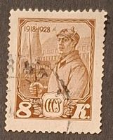 Briefmarke UdSSR
