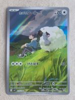 Pokemon Japan  sv9  Battle Partners  112/100  AR