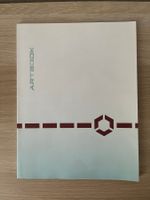 Ludus Magnus Studio - Sine Tempore Art Book
