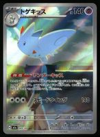 Togekiss #203 Pokemon Japanese Mega Dream Ex M2a