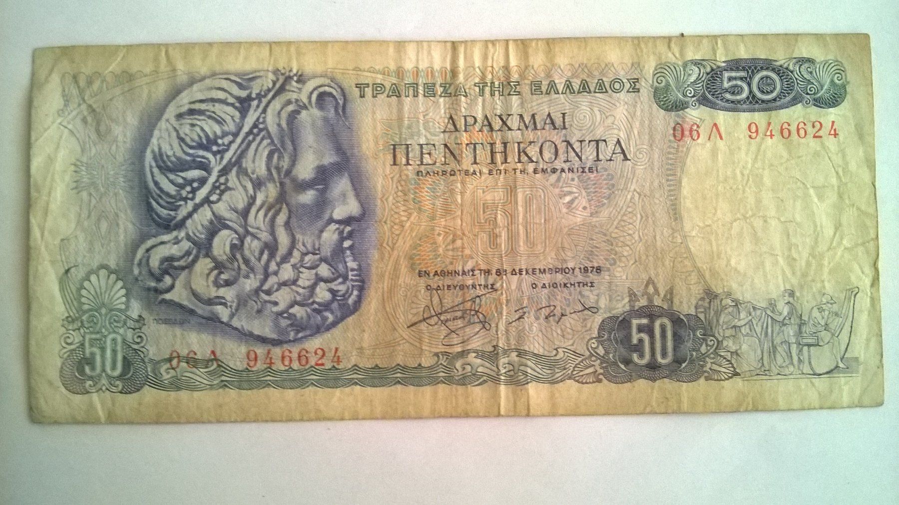 Banconote: Billet banque Grèce 50 Drachme 08/12/1978 BE – Usato da Fontainemelon venduto da cathare67