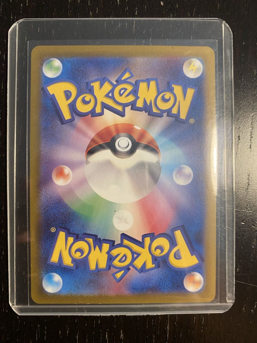Pokémon Carte collezionabili: Snorlax #143 Masterball - S&V 151 2023 – Usato da Unterentfelden venduto da KoolAid-WhiTe 1