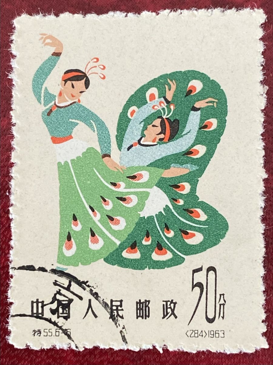 Alle Briefmarken: Timbres - Chine – Gebraucht aus Petit-Lancy von Solcarm 3
