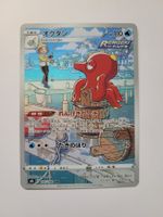 Pokemon TCG Octillery s8b 191/184 CHR JP