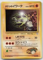 Pokemon Vintage Brock's Onix Lv.30, No.095 JP 1998