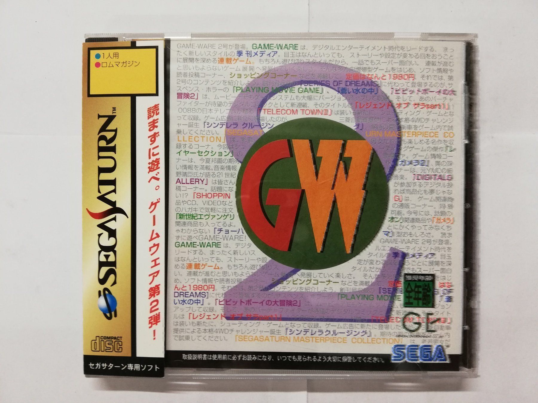 Sega Spiele: Game Ware 2 / NTSC-J / Sega Saturn – Gebraucht aus St. Gallen von zorro_dc