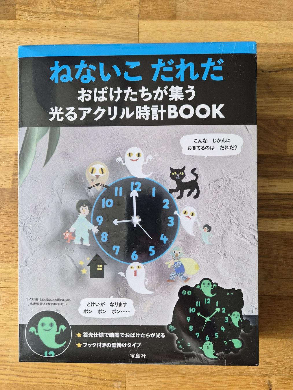 Orologi da terra & Orologi da parete: Nenaikodqreda glowing acrylic clock – Nuovo e nell'imballaggio originale da Niederhasli venduto da zvb_fgn2