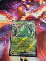 Fatalitcha ex (sv8a 019) / -JAP- / Terastal Festival ex
