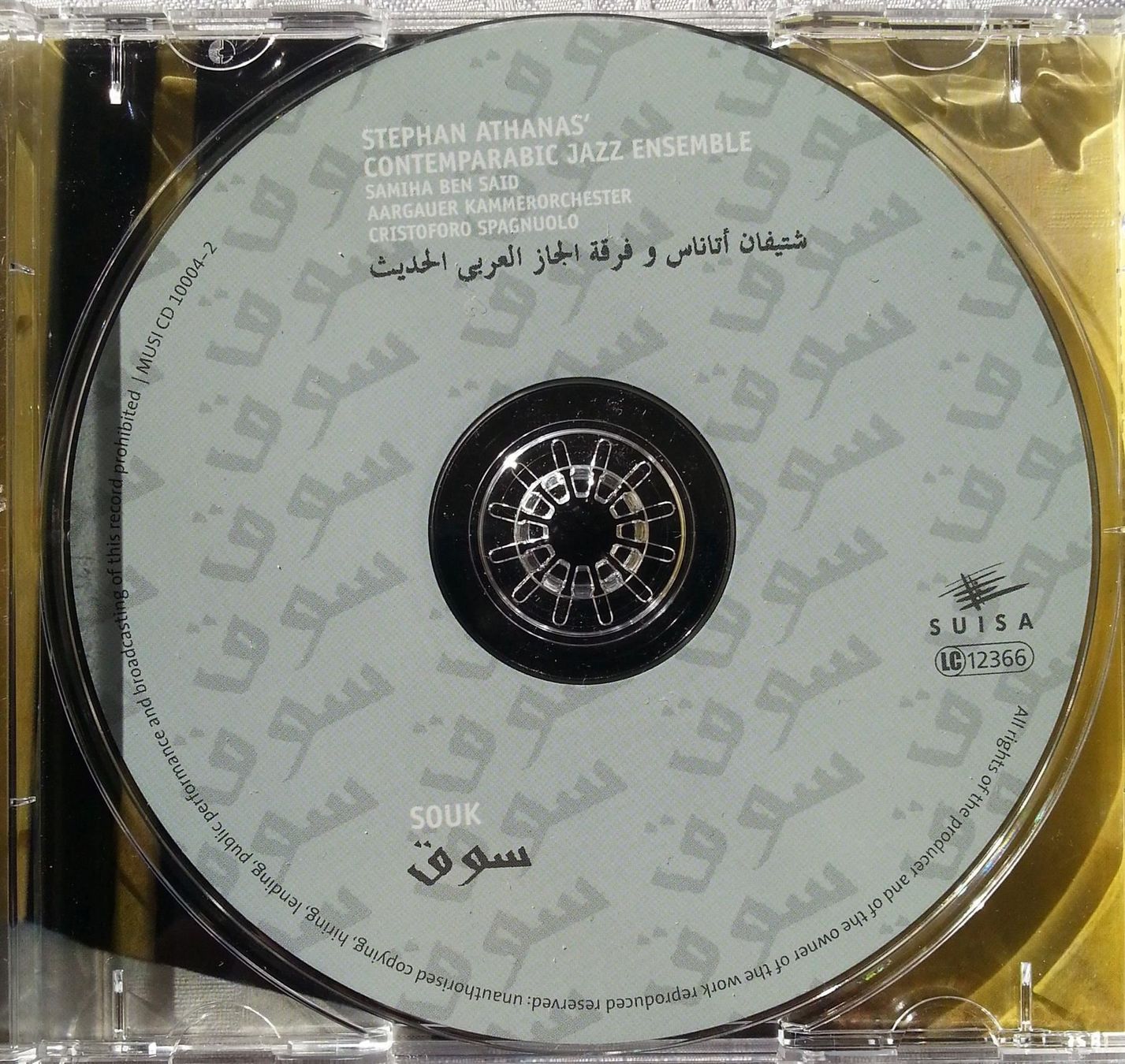 CD: CD SOUK - CONTEMPARABIC JAZZ ENSEMBLE – Usato da Oberriet SG venduto da ganesh435 2