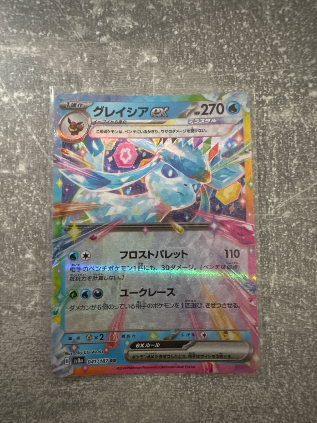 Glaziola ex (sv8a 041) Terastal Festival ex - Glaceon ex | Kaufen auf ...