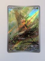 Pokemon TCG Chespin m4 084/083 AR JP