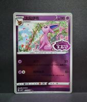 Pokemon CBB2C Gem Pack - Psiana Gem Stamp 0512/14