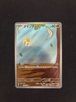 POKEMON CARDS VIOLET EX TAROUNTULA # 79