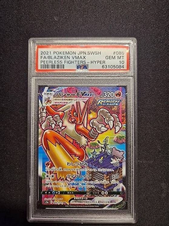 Pokémon Sammelbilder & Trading cards: Pokemon PSA 10 - Blaziken Vmax JP – Neu und originalverpackt aus Carona von OnePieceday26
