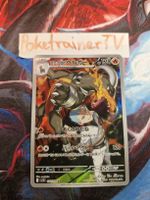 Team Rocket's Houndoom AR SV10 100/098 Pokémon Japanisch
