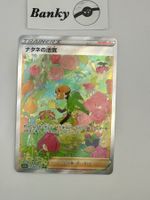 Pokemon Gardenia's Vigor 243/172 JP NM
