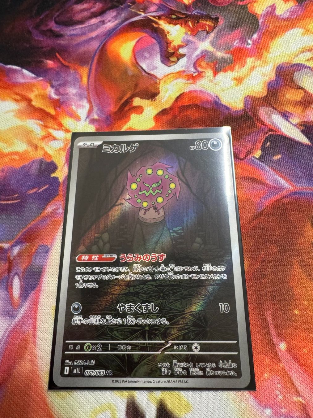 Pokémon Carte collezionabili: Kryppuk (m1L 071) / -JAP- / Mega Brave – Nuovo (secondo la descrizione) da Bülach venduto da CherryBlu