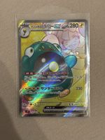 Pokémon Iono's Bellibolt ex 114/100 Battle Partners Japanisc