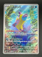 Bruxish 068 AR Pokemon Japanese Paradise Dragona sv7a