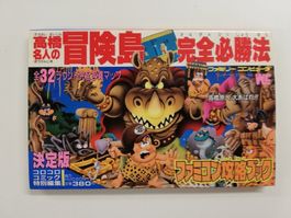 Adventure Island SFC Guide Book (japan)