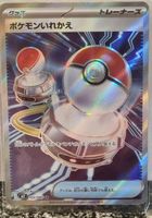 Pokémon – Switch 🇯🇵 - m2-102 - Inferno X