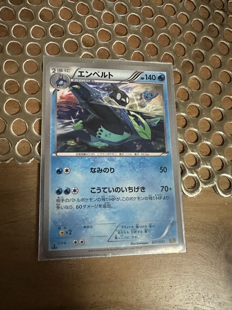Cartoline: Pokemon Karte Empoleon – Usato da Goldach venduto da Lenny0220 2
