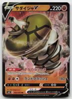 Pokemon Sandaconda V 043/070 s6H JP 2021