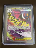 Mega Gengar ex, Mega Attack Rare, Ascended Heroes EN