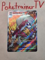 Lycanroc ex SR 090/073 – sv1a – Japanisch – Near Mint