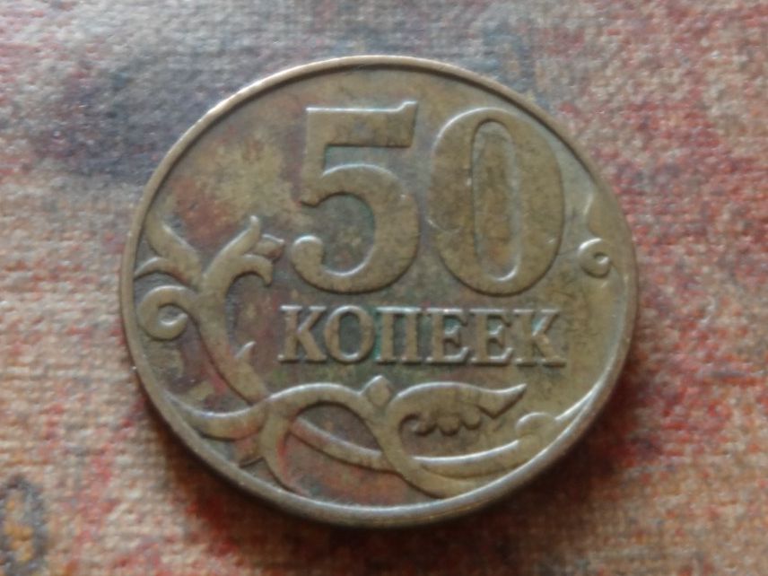 Tutti le monete: RUSSIE  50  KOIIEEK  2009  CCCP – Usato da Romanel-sur-Lausanne venduto da Swift13 1