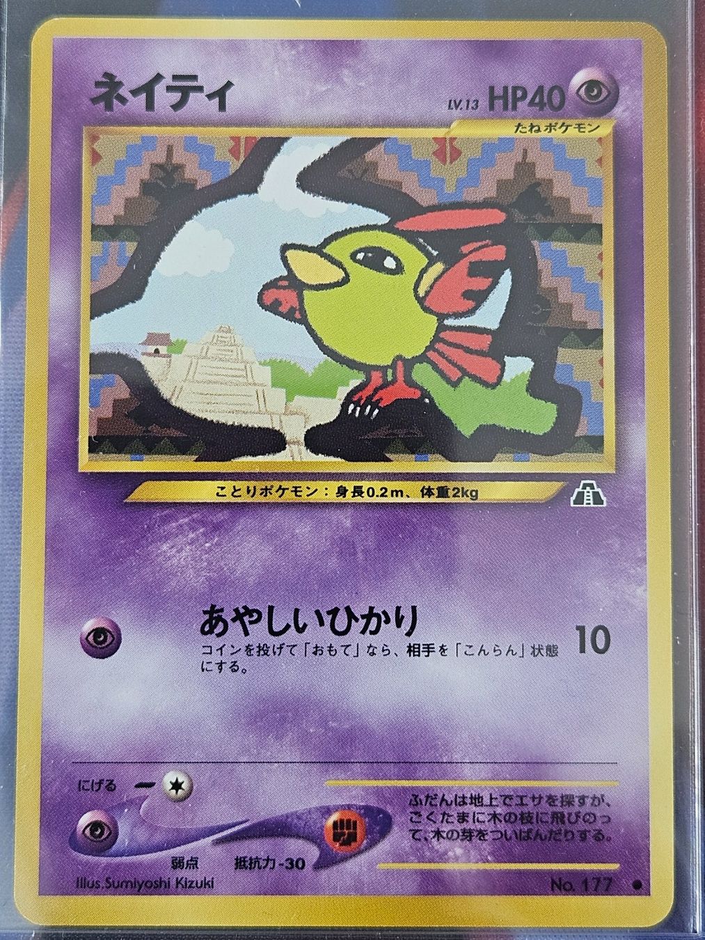 Pokémon Carte collezionabili: Pokemon Natu 177 Neo Discovery JP – Nuovo (secondo la descrizione) da Cousset venduto da VstarCards