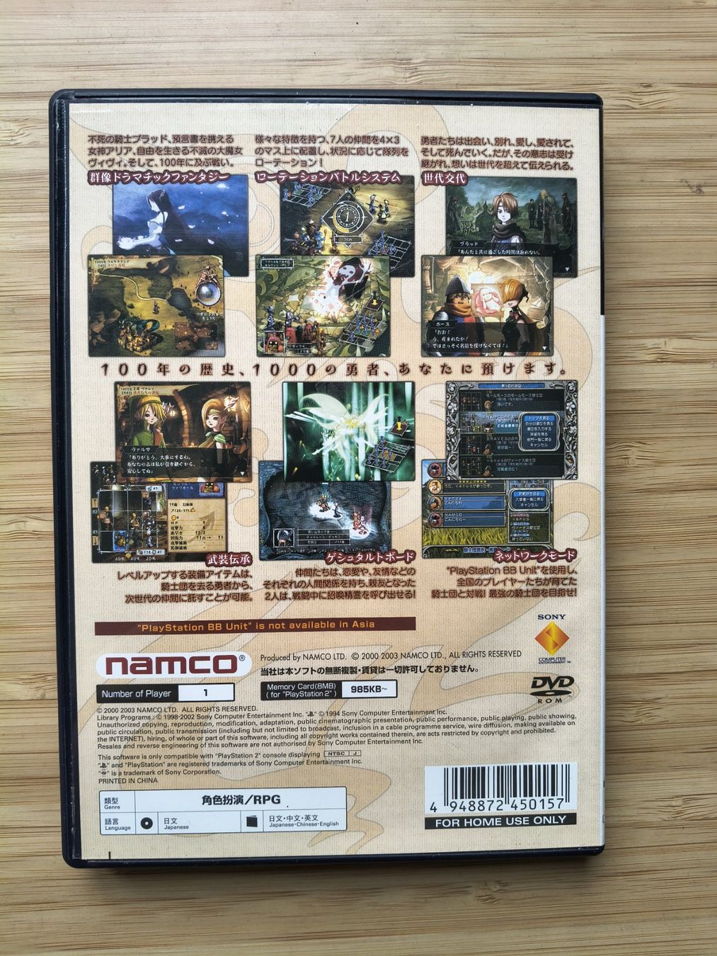 Spiele: Venus and Braves (PS 2) – Gebraucht aus Riedholz von ste_96cd 1