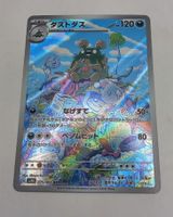 Pokemon Karte Garbodor Sv4k 075/066 AR JP