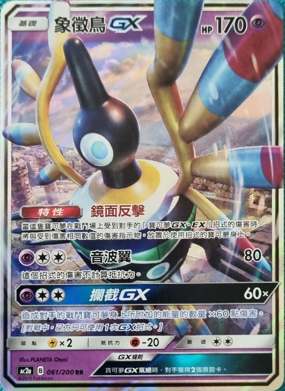 Pokémon Carte collezionabili: Pokemon Sonne & Mond CH – Nuovo (secondo la descrizione) da Oberbipp venduto da ret_6hxb