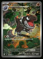Tyrunt #89 Pokemon Japanese Nihil Zero m3
