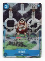 Sentomaru ST03-007 C Bandai Card Games Fest 23-24 Edition