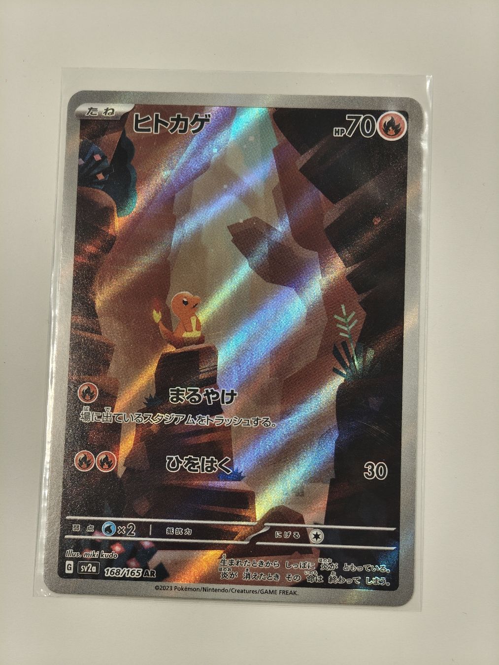 Pokémon Carte collezionabili: Charmander JP AR 168/165 – Nuovo (secondo la descrizione) da Therwil venduto da Cordachu_Trade