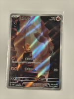 Charmander JP AR 168/165